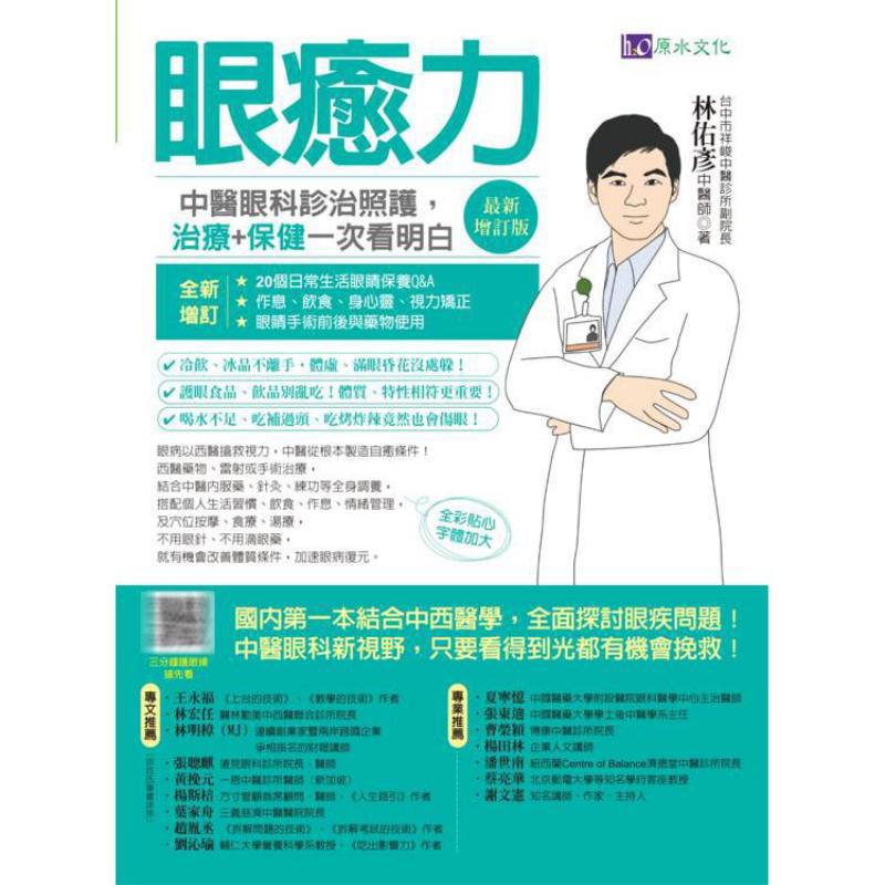Eye Healing Power Diagnosis Tr - огляд і ціна Health & Wellness Services At Western University London Reviews