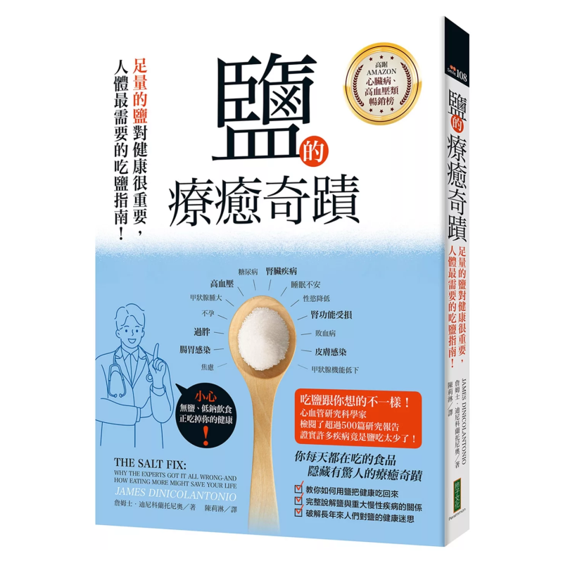 The Healing Miracle Of Salt  A - огляд і ціна Health & Wellness Services At Western University London Reviews