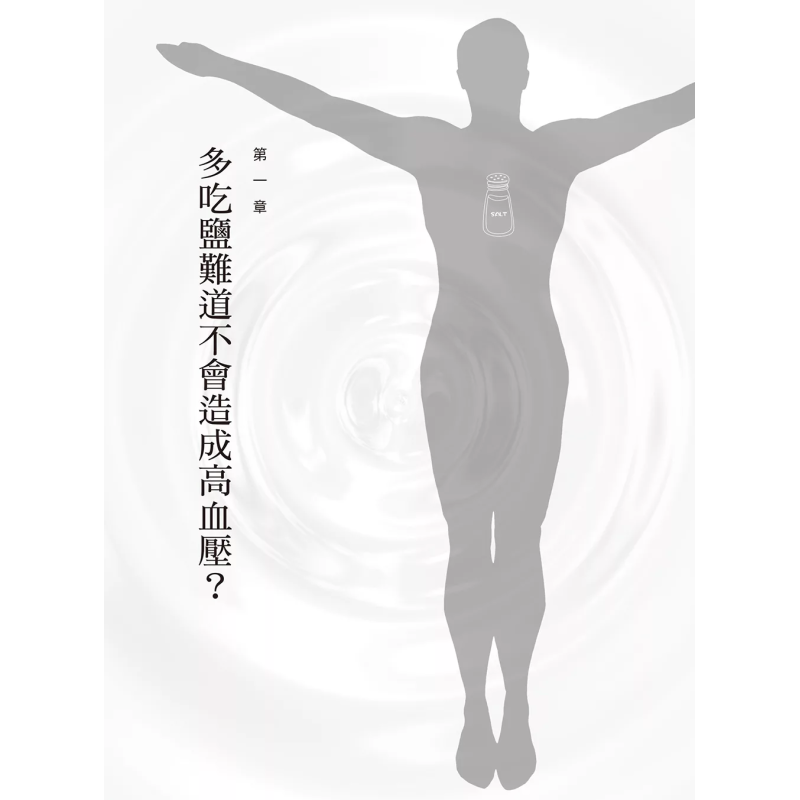 The Healing Miracle Of Salt  A - огляд і ціна Health & Wellness Services At Western University London Reviews